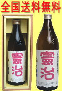 送料無料！名前入り焼酎「島娘」(900ml)1本ギフト箱入り