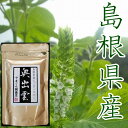 【送料無料】【メール便】【国産】【やまぐち開盛堂】島根県産 奥出雲えごまパウダー100g
