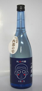 【山口県】【山陽小野田市厚狭】【永山酒造】純米吟醸　山猿　西都の雫720ml