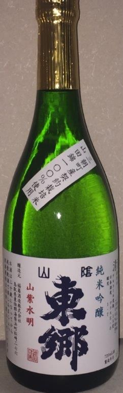 【鳥取県】【東伯郡湯梨浜町】【福羅酒造】山陰東郷純米吟醸720ml（箱入り）