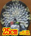 【山口県】【下関市彦島】【業務用・冷凍】【山賀】国産とらふぐ刺し身25cmX5パック
