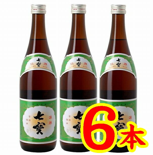 【島根県】【松江市東本町】【米田酒造】【旧式醸造】本味醂 七宝720mlX6本(10002…...:yamaguchikaiseidou:10002157