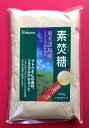 【モンドセレクション金賞受賞】【大東製糖】奄美産さとうきび100%素焚糖(すだきとう)600g(10002219)