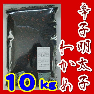 【井上商店】【学校給食】辛子明太子わかめ10kg【山口県】【萩市東浜崎町】【業務用】