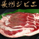 【送料無料】【長州ジビエ】【静食品】下関産【イノシシ肉】ロース肉カット・スライス【選択可能】1kg【山口県】【下関市椋野町】※別途送料、東北300円、北海道・沖縄500円かかります※