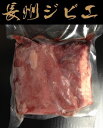 【送料無料】【長州ジビエ】【静食品】下関産【イノシシ肉】ロー...