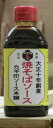 【山口県】【下関市】【勝俣商会】【下関ソース製造元】【 カギ印ソース】焼そばソース300ml
