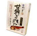 『甘鯛ぞうすいスープ(2人前用)』