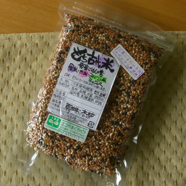 【送料無料】もち古代米雑穀ミックス（赤米、黒米、緑米）450g