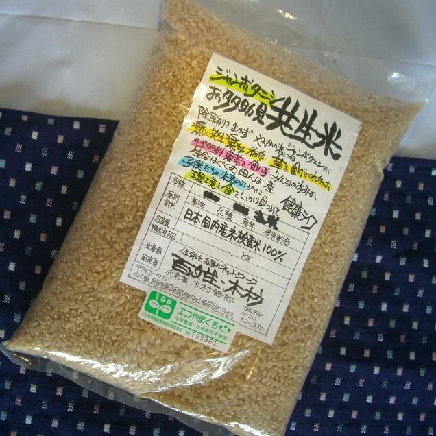 ジャンボタニシ共生米『ヒノヒカリ（玄米）』10kg