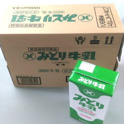 九州乳業　美味しさ長持ち『みどり牛乳　1000mlx6本（<strong>ロングライフ牛乳</strong>・常温保存可）』