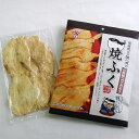 メール便【送料無料】やまみのうに「焼きふぐ」x2袋