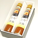 【ギフト用】「箱入り雲丹醤油(うに醤油)120mlx2本」(ウニ、海胆)