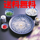 下関南風泊漁港で水揚げされたとらふぐを刺身に仕上げました。山口【送料無料】『下関のとらふぐのお刺し身セット3人前』（フグ、ふく、河豚）