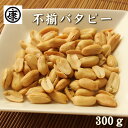 【送料無料】【不揃い】千葉半立・ナカテユタカ使用のバタピー。...