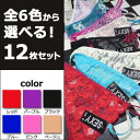【特価】セクシーショーツ 12枚アソート(全6色)色指定可 ...