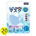 サラッとひんやりマスク【20枚入】立体型 大人用(ふつうサイズ)男女兼用 花粉対策、ほこりを防ぐ。洗って繰り返し使える冷感マスク