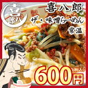 海外へのお土産にもどうぞ。 山一亭 ザ・味噌らーめん【冷凍品との同梱不可】(10P06Aug16 お中元 ギフト 常温 常温商品 みそらーめん ラーメン スープ 麺 セット 贈り物 プレゼント お土産)