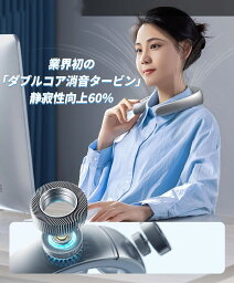 【Ice-Free冷却技術・頂点に達する】 ネッククーラー 冷却プレート 首掛け扇風機 【革新RT-DirectRT-Direct直流凝冷システム 】14口の冷風 半導体冷却 ネックファン 290g 軽量 低騒音 4800mAh 急速充電 <strong>携帯扇風機</strong> 室内用/室外用/オフィス用/山登り/旅行/通勤用 夏の贈り物