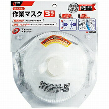 GISUKE(ギスケ) N95マスク 排気弁付作業マスク 3枚入