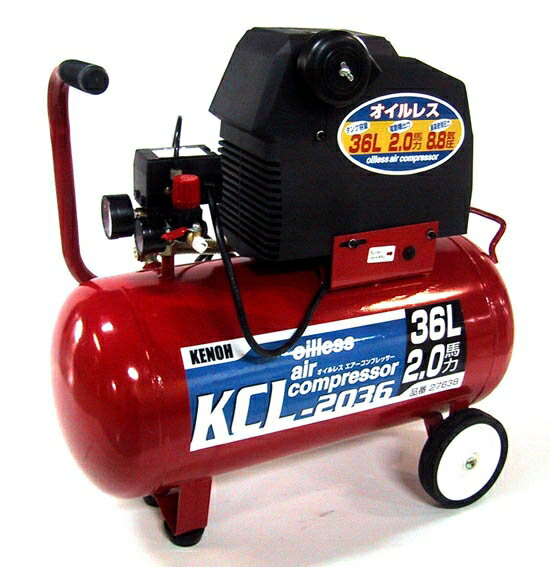 KNO　オイルレスコンプレッサー　KCL-2036　36L エアーコンプレッサー