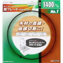 Earthman EM アースマン 卓上木工バンドソー 替ブレード(替刃)