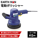 EarthMan A[X} d|bV[ EP-300A