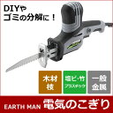 EARTH MAN A[X} AC100VdĈ@K[fjO@jH ƒp ^ d̂ dmR ؒf DN-100