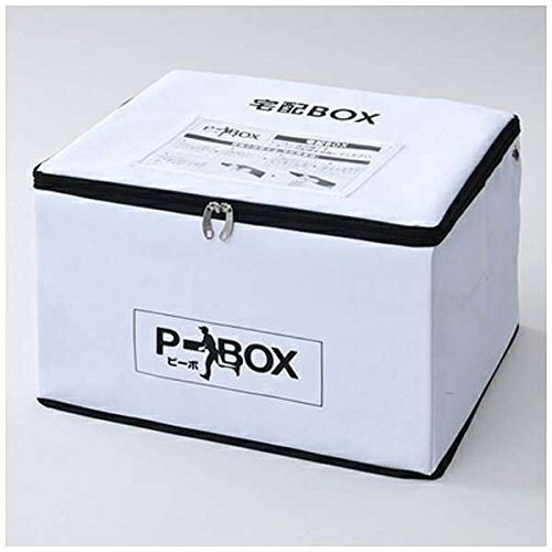 ソフト宅配BOX スリム縦型 大容量 70L P-BOX SPSB-1 (山善)