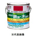 ニッペホームプロダクツ 油性つやありEXE(チョコレート) 【0.7L(700ml)】