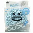 【訳あり品】【箱汚れあり】山崎産業 SUSU(スウスウ) お...