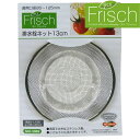 和平フレイズ SUIフリッシュ 排水栓ネット13cm SUI-3069