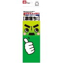 レック 激落ちパパ S-693
