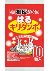 桐灰化学 はるキリダンボ 10個入