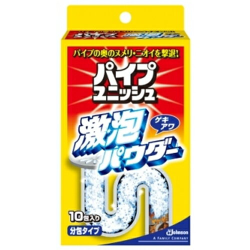 ジョンソン パイプユニッシュ 激泡パウダー 20g×10