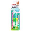 ピジョン 乳歯ブラシ レッスン段階3