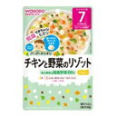 和光堂 グーグーキッチン チキンと野菜のリゾット 7ヶ月頃から 80g