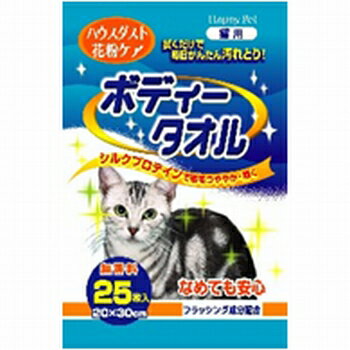 アース・バイオケミカル　ハッピーペット　ボディータオル　猫用