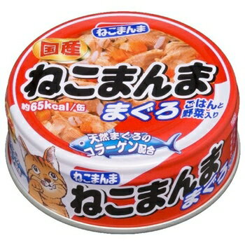 はごろもフーズ　ねこまんままぐろ　80g