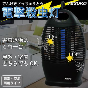 テスコ　電撃殺虫灯　MCE-3400