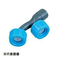<strong>マキタ</strong> 縦2頭口ノズル <strong>噴霧器</strong>用交換<strong>部品</strong> [園芸 農業 除草] A-41486