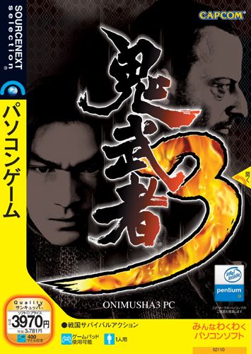 ソースネクスト　鬼武者3　PC　開発/株式会社カプコン