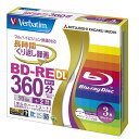 三菱化学メディア Verbatim BD-RE DL(くり返し録画用) 3P VBE260NP3V1