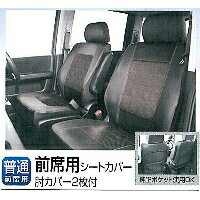 錦産業　DPレザー　普通車　フロント2枚　ホワイト DP−5400