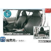 錦産業　ステッチカラー　普通車　フロント1枚　ブラック OT−01