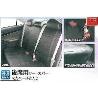 錦産業　ステッチカラー　普通車　リヤ　ブルー OT−23