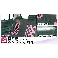 錦産業　スクープローザ　軽用　リヤ　BK／PI SP−0512　