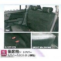 錦産業 Wスタイル　軽用　リヤ席　ブラック WR−0013