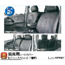 錦産業 ステッチライン　軽用　フロント2枚　ピンク SL−0100