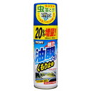 プロスタッフ PROSTAFF ブルビンスプレー220 油膜取り A-36